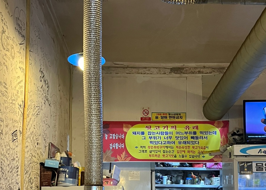 왕손주먹구이 이미지