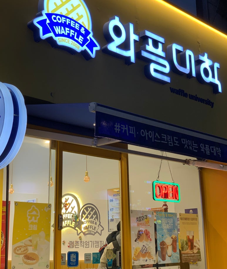 와플대학평촌학원가캠퍼스 이미지