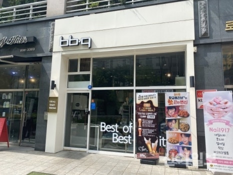 비비큐(BBQ) 치킨 이미지