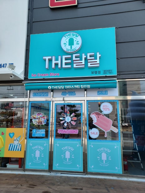 무인아이스크림더달달 이미지