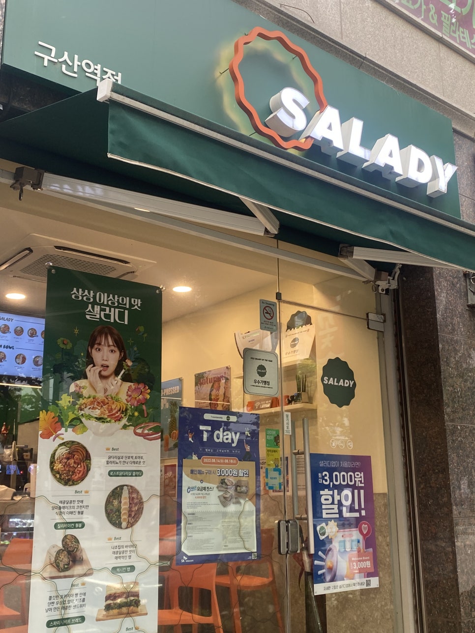샐러디구산역점 이미지