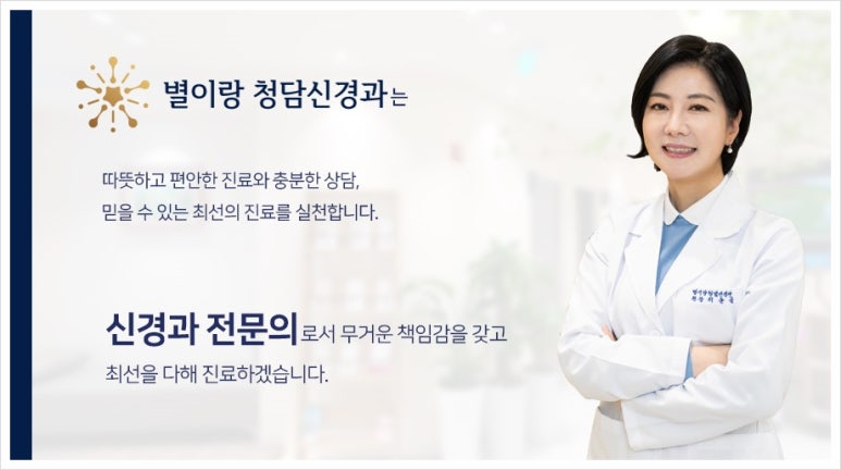 서울아산신경과의원 이미지