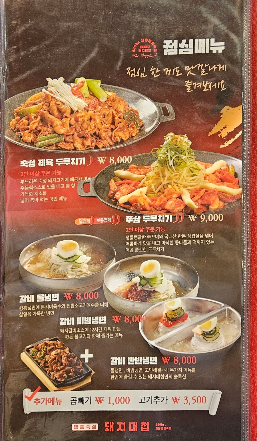 돼지대첩수원호매실능실마을점 이미지