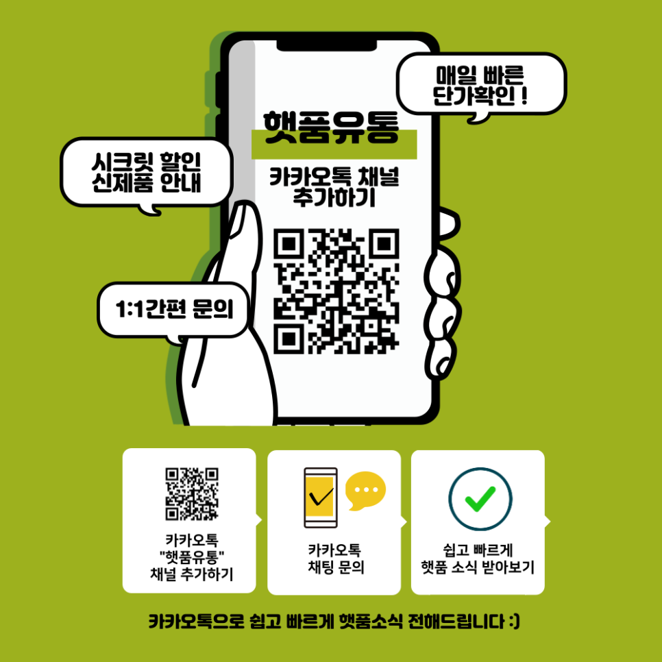 햇품마켓 이미지