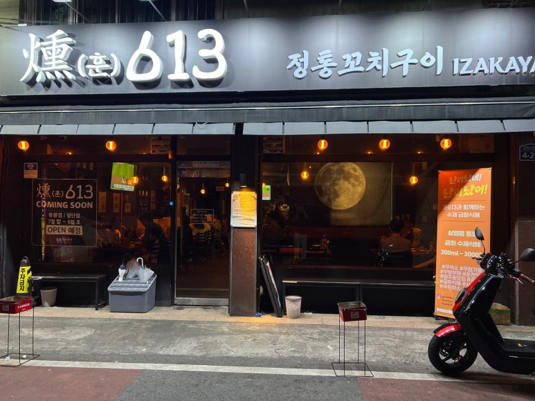 훈613 염주점 이미지