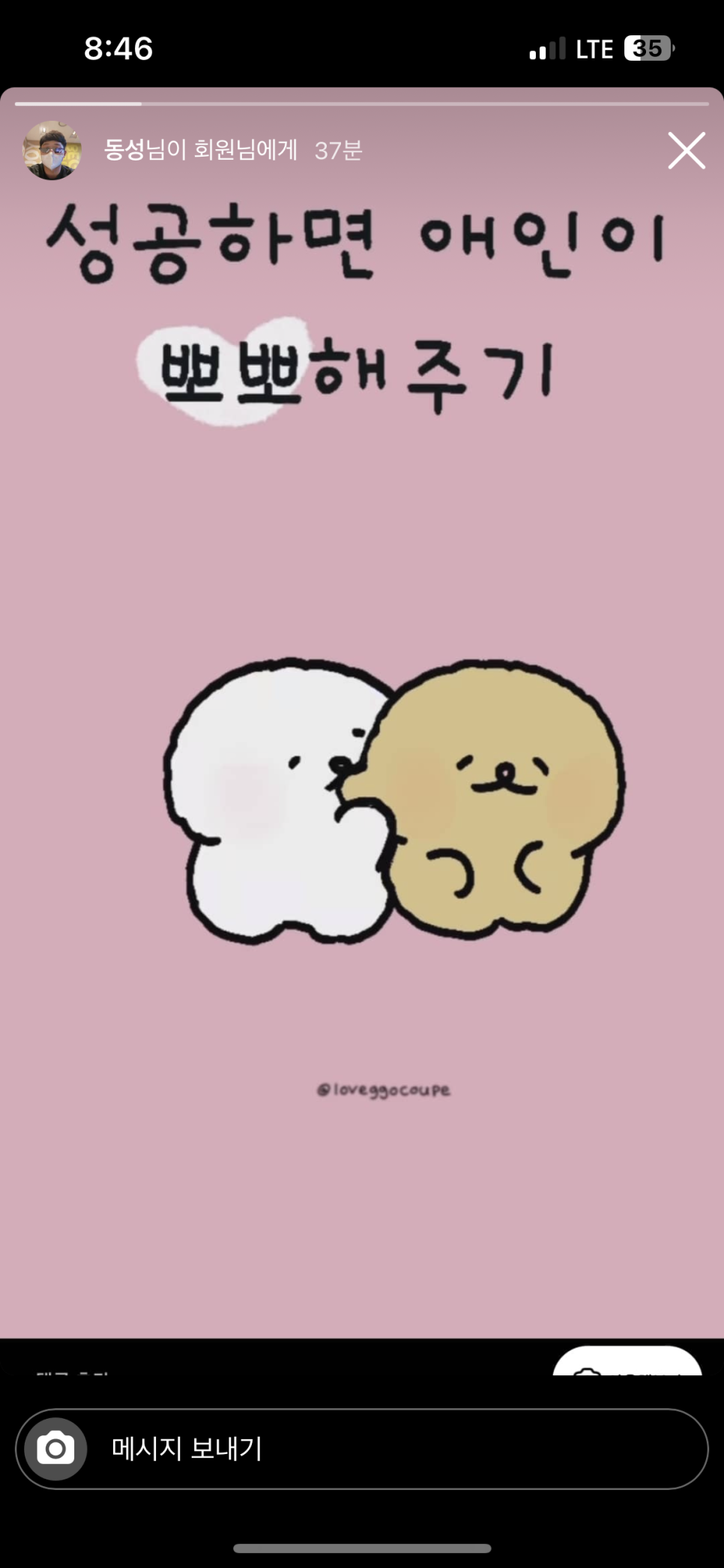 슈가달링 이미지