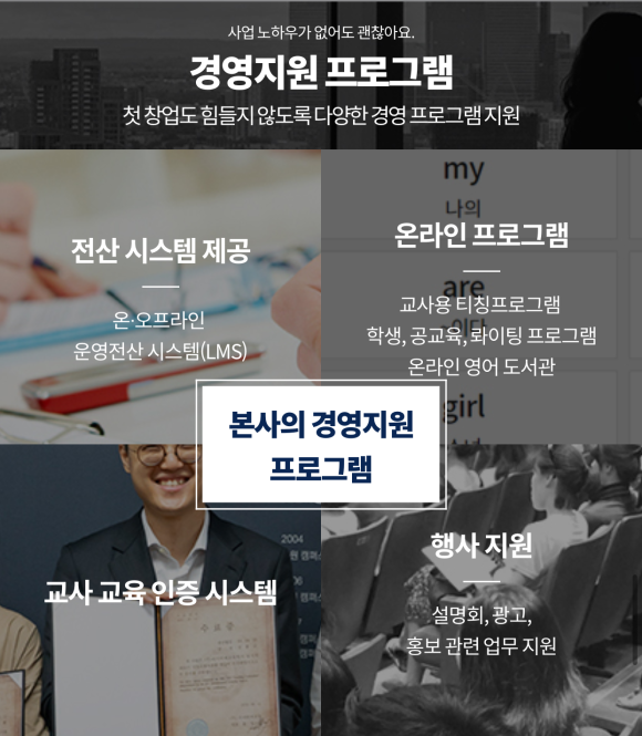 (주) 아이티씨교육 이미지