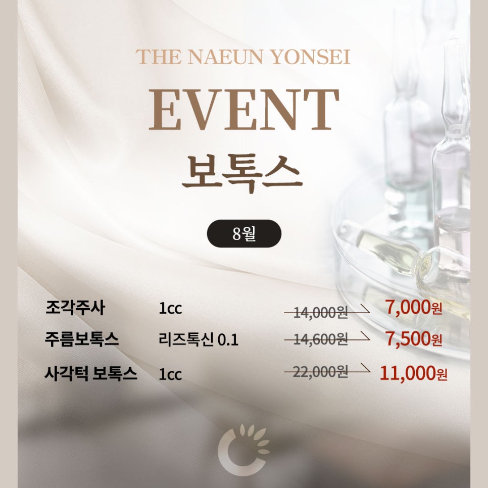 연세예쁨의원 이미지