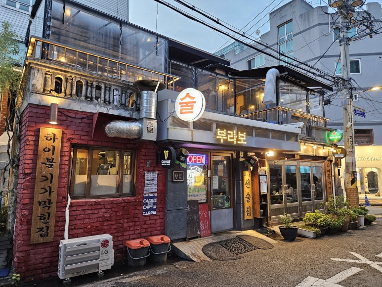 선술집주점 이미지