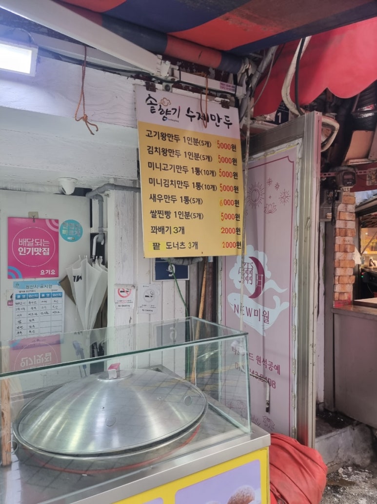 솥향기수제만두 이미지