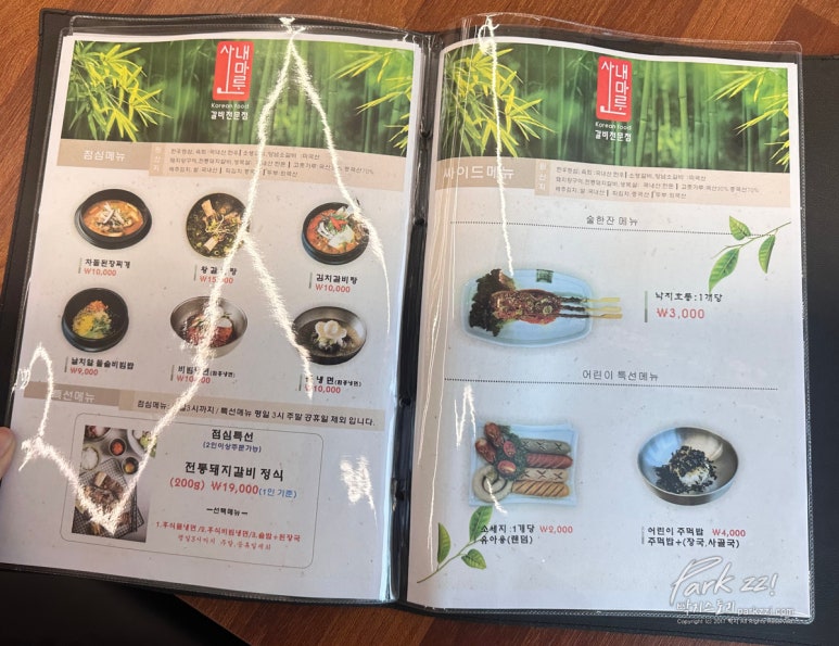산내마루 이미지