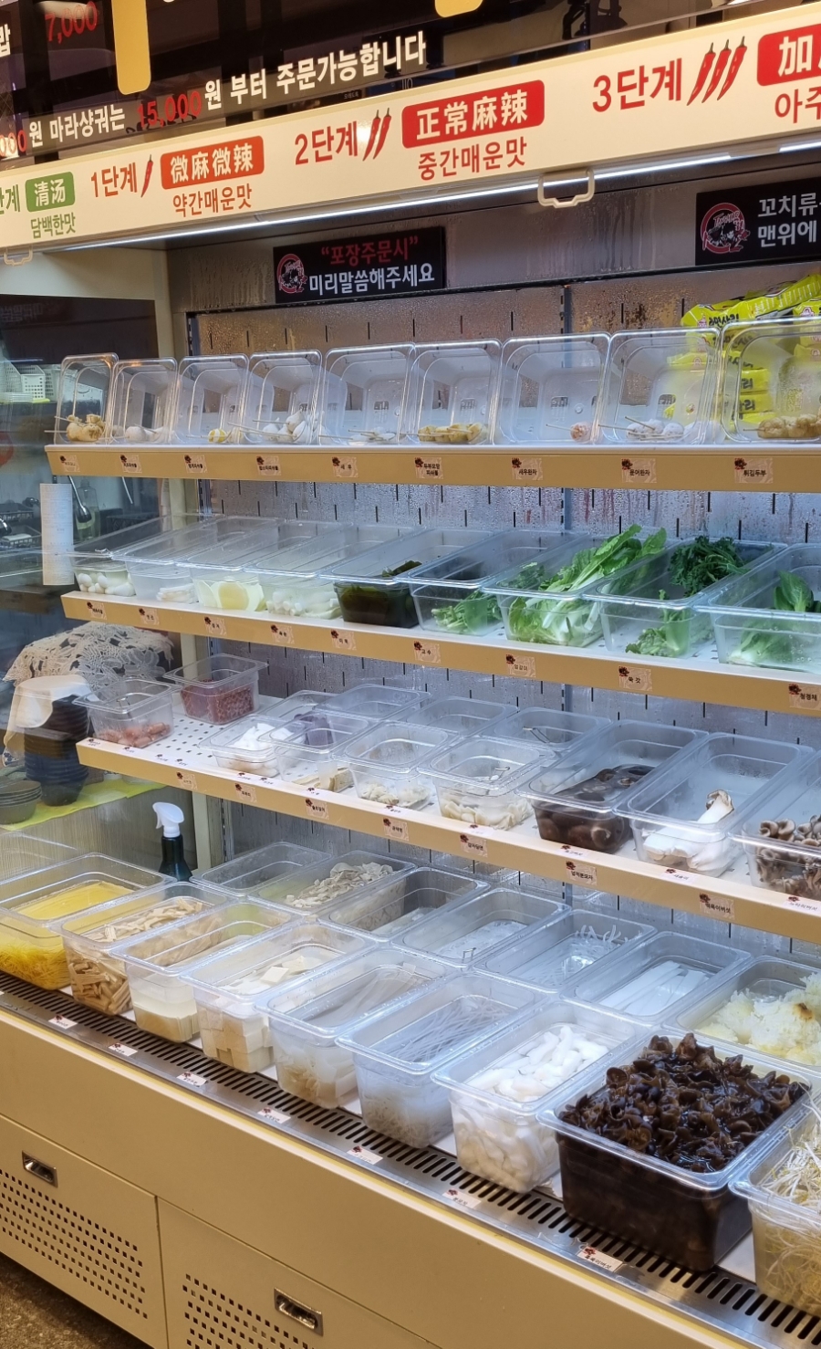 탕화쿵푸마라탕 삼송역점 이미지