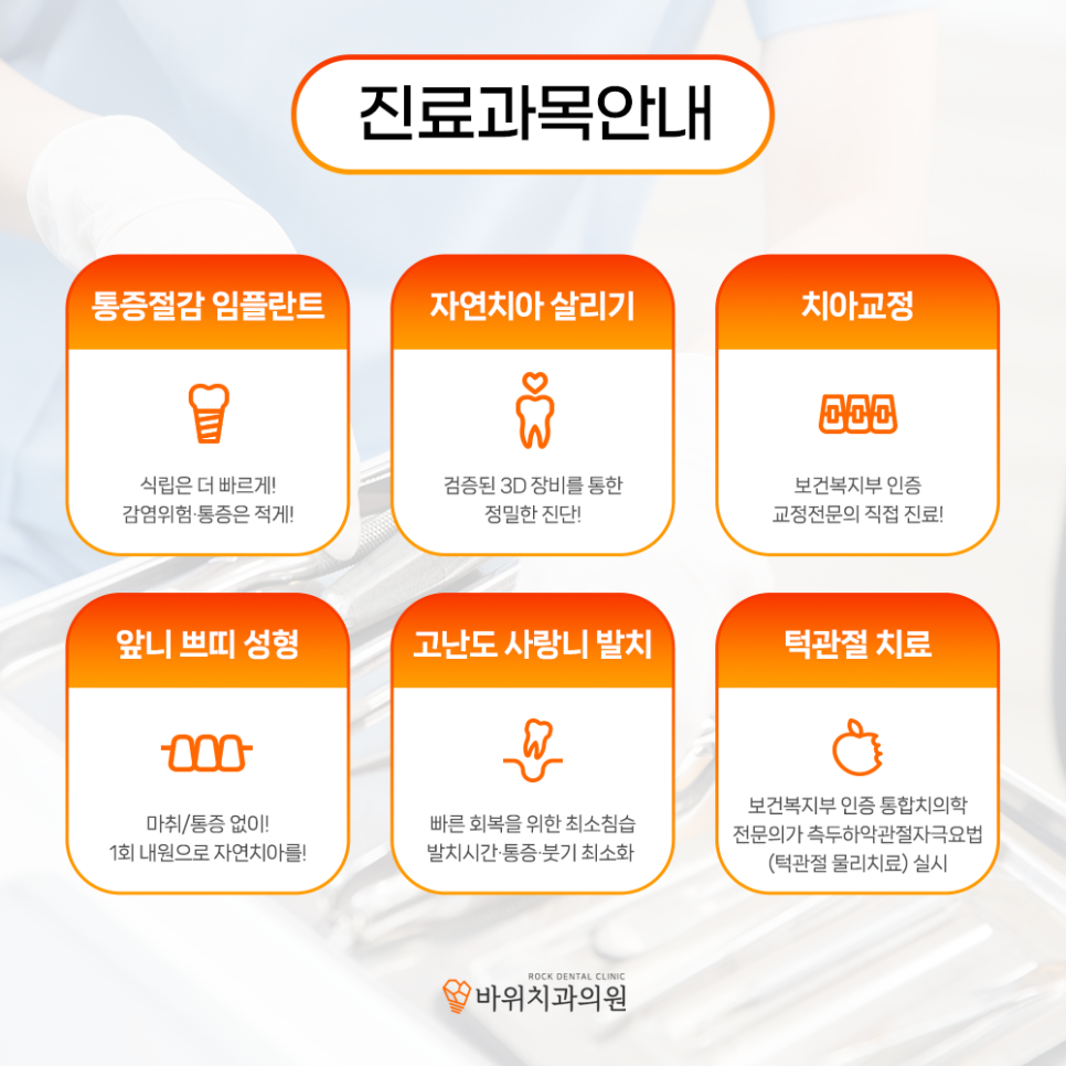 소중한이치과의원 이미지