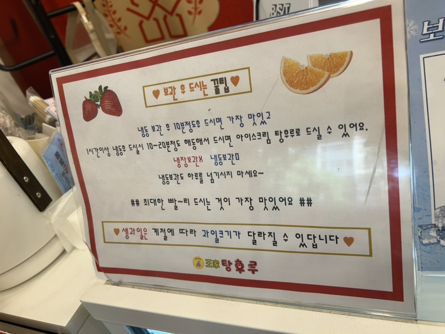 왕가탕후루상동점 이미지