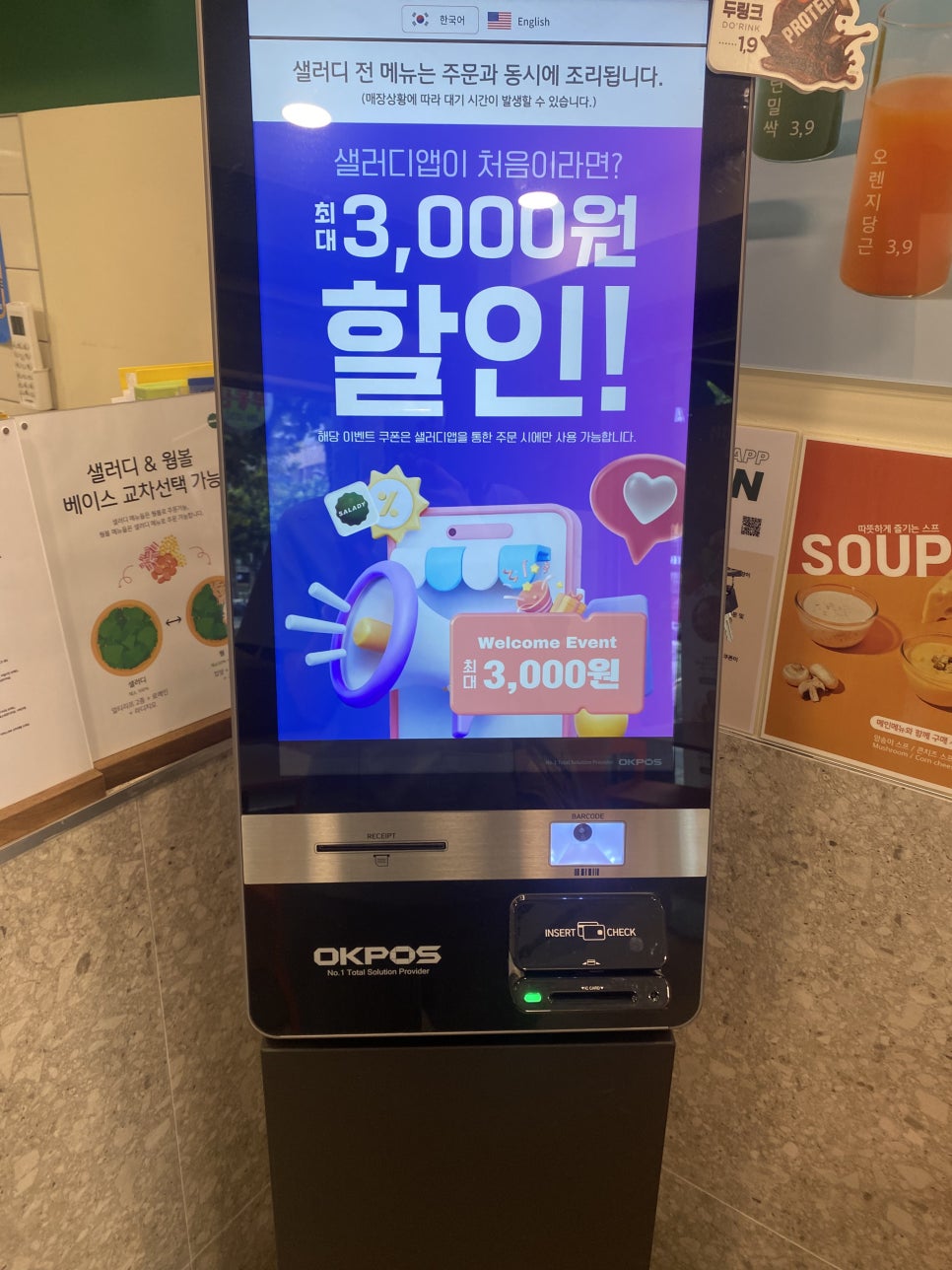 샐러디구산역점 이미지