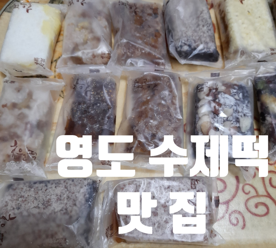효원떡방 이미지