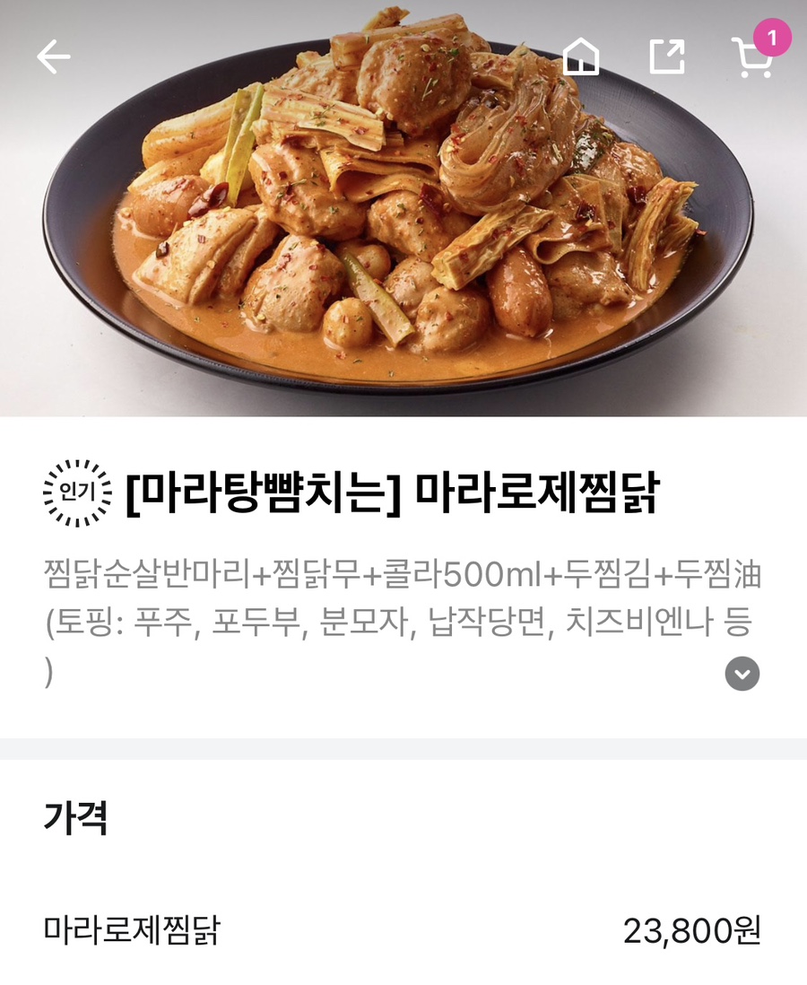 두찜수원광교 이미지