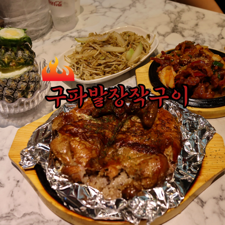신원통닭 이미지