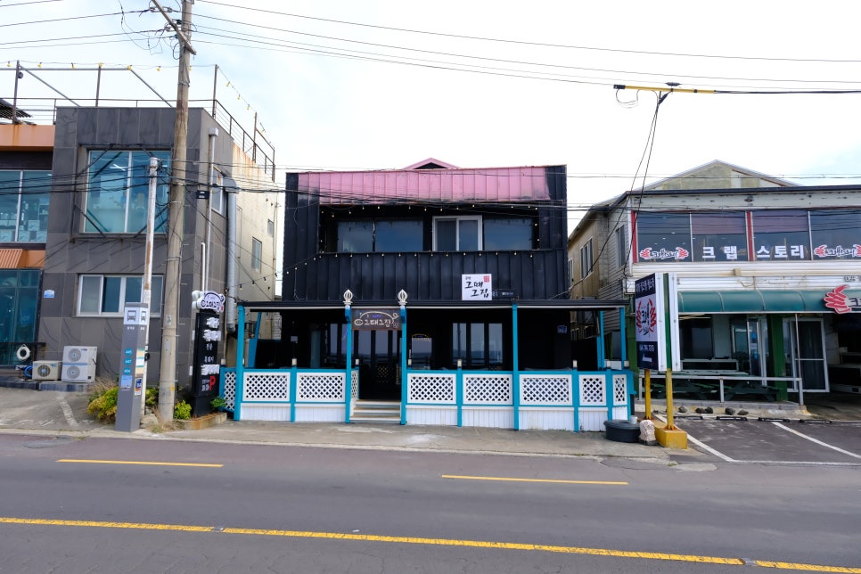 그때그집 이미지