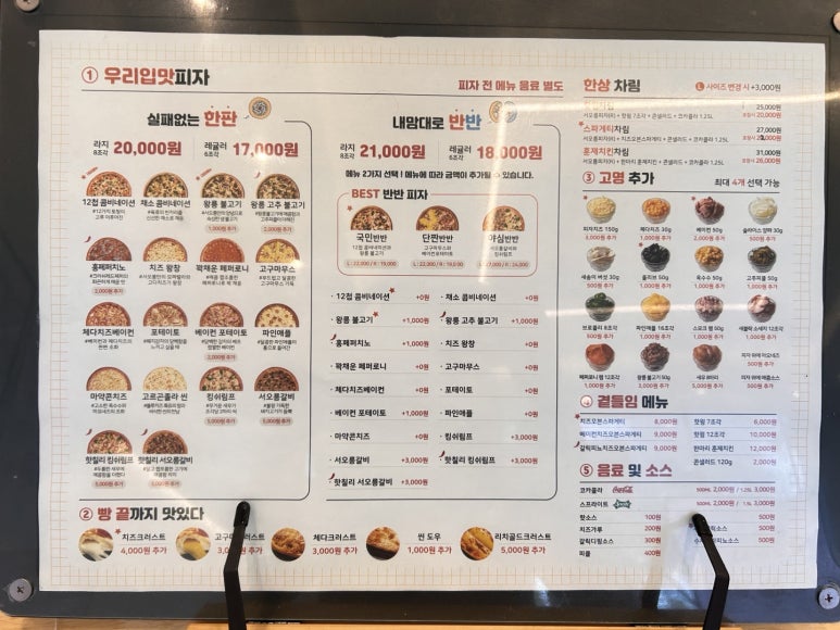 서오릉피자운정 이미지