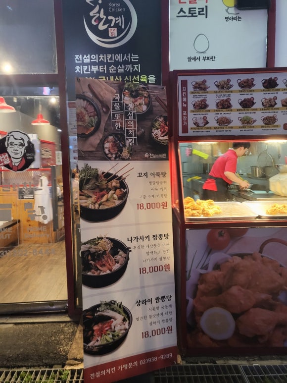 전설의치킨서천점 이미지