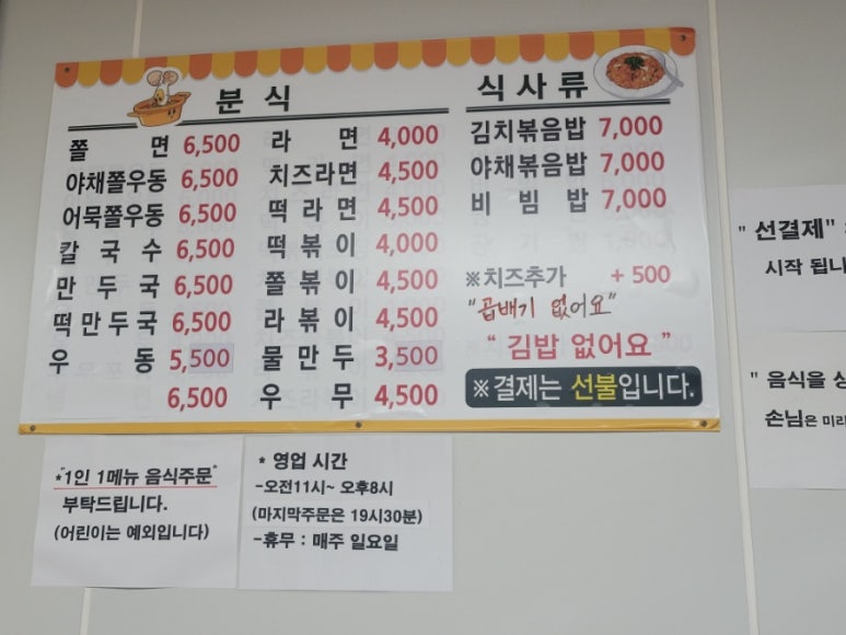 진분식 이미지