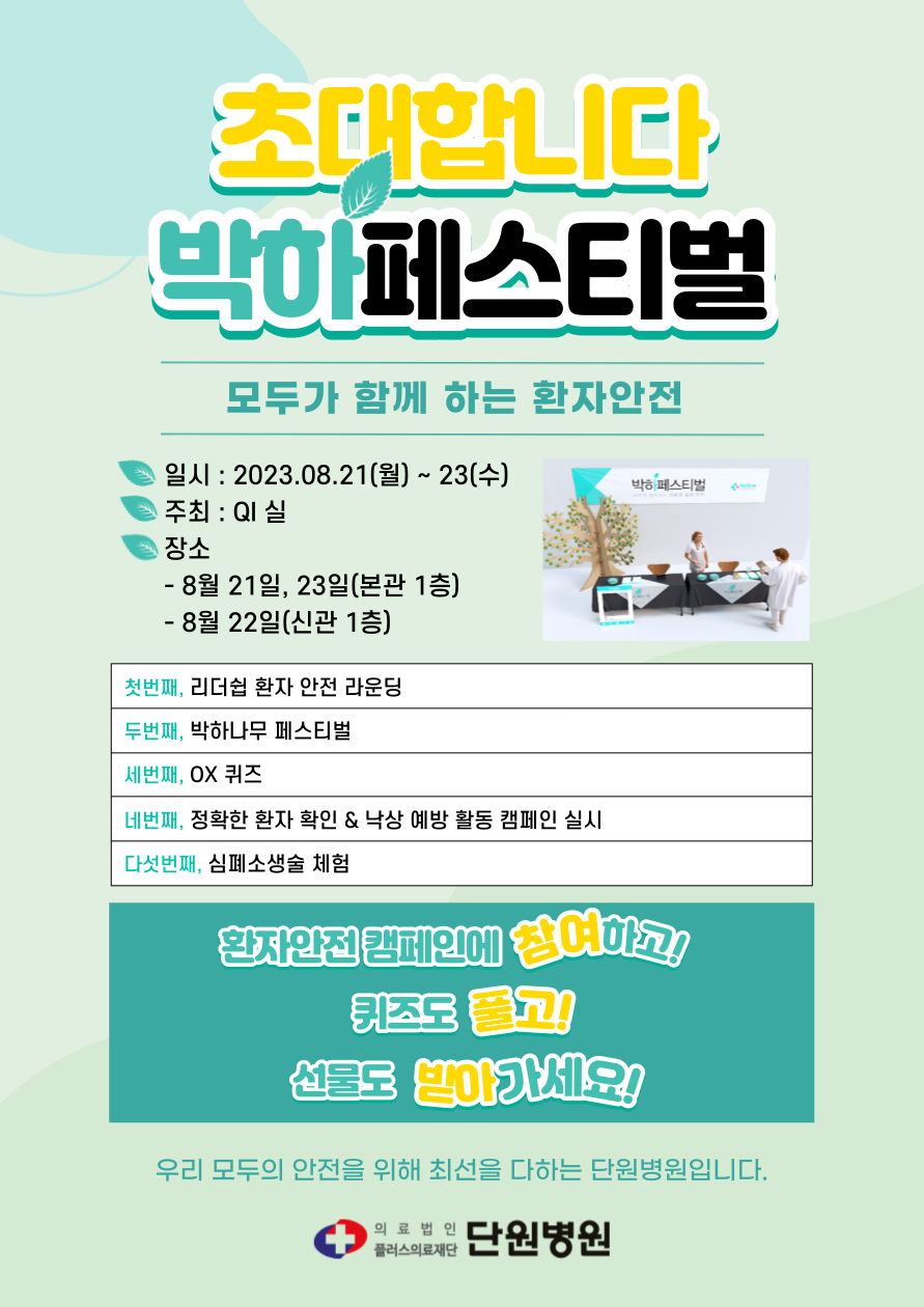단원병원 이미지