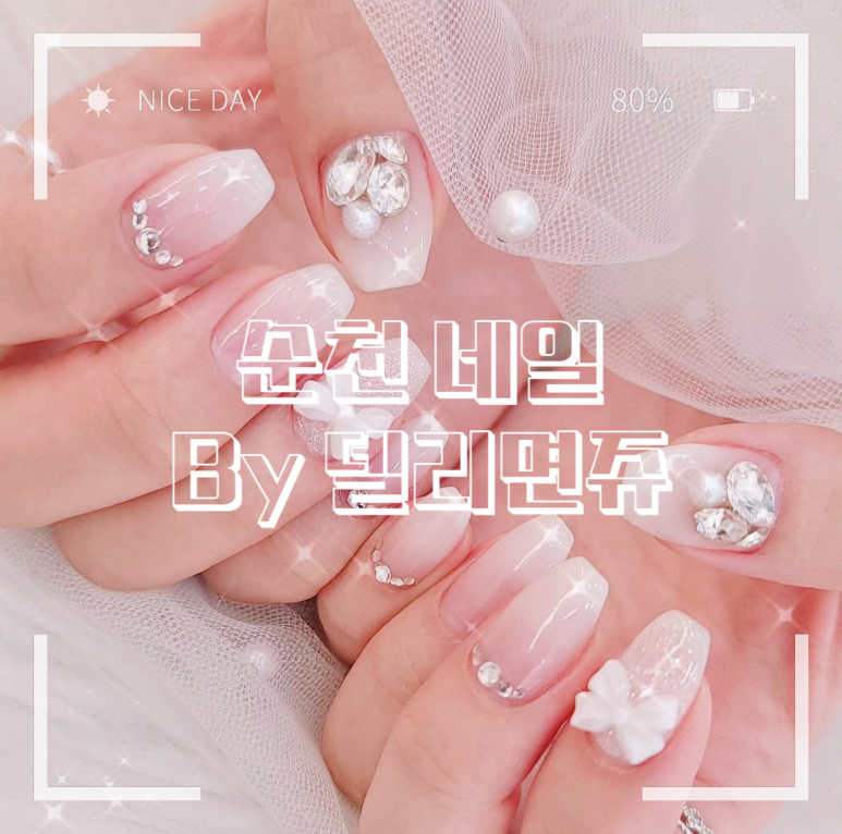 네일사일리 이미지