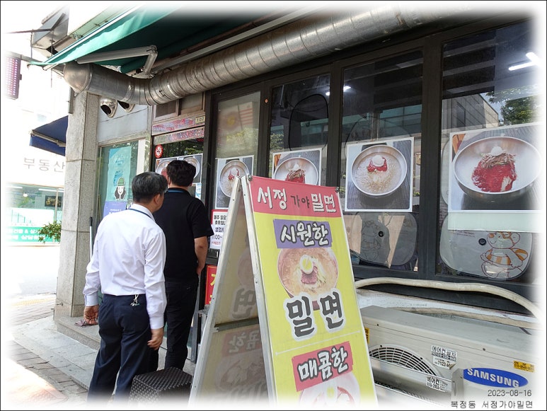 서정가야밀면 이미지