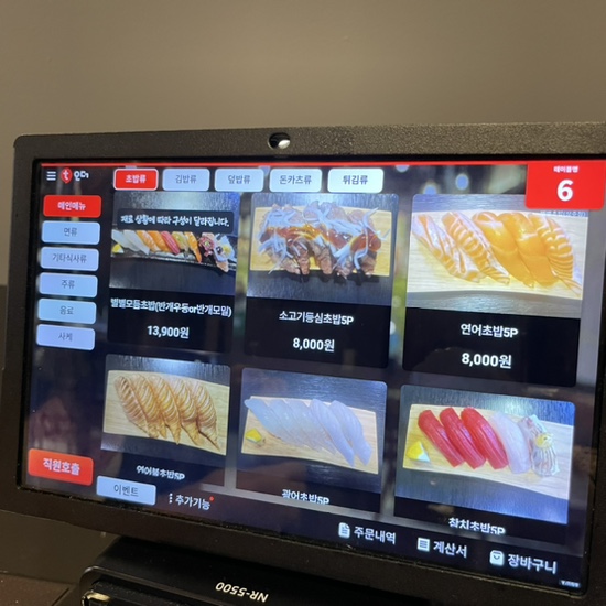 별별초밥 이미지