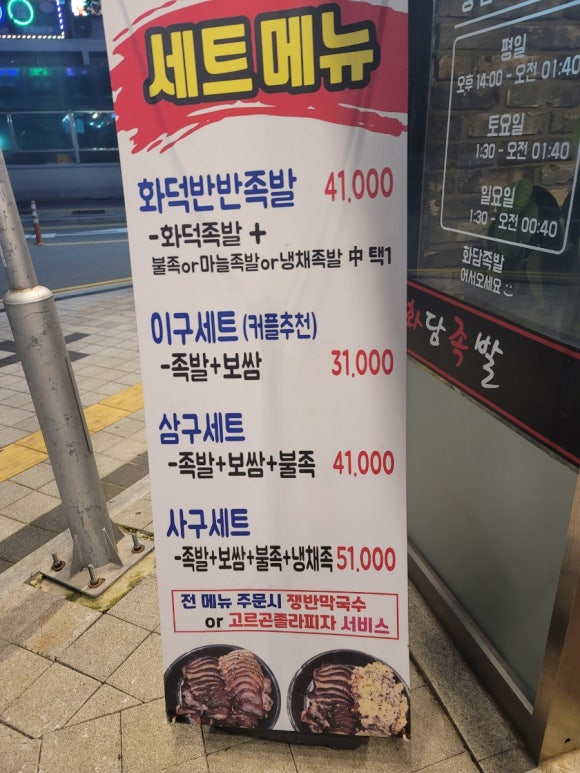 화담족발 이미지