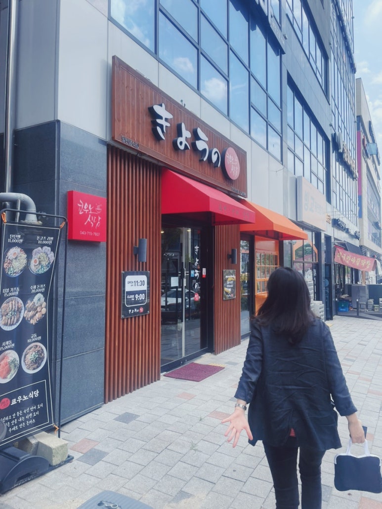 쿄우노식당동남지구점 이미지