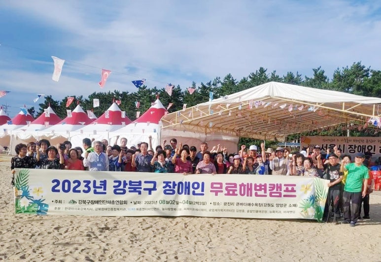 강북구 장애인단체 총 연합회 이미지