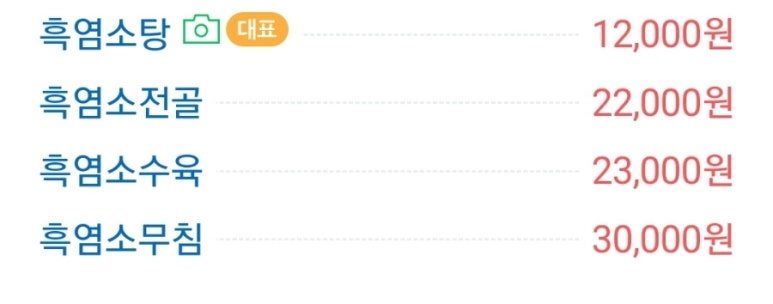 큰손생오리흑염소 이미지