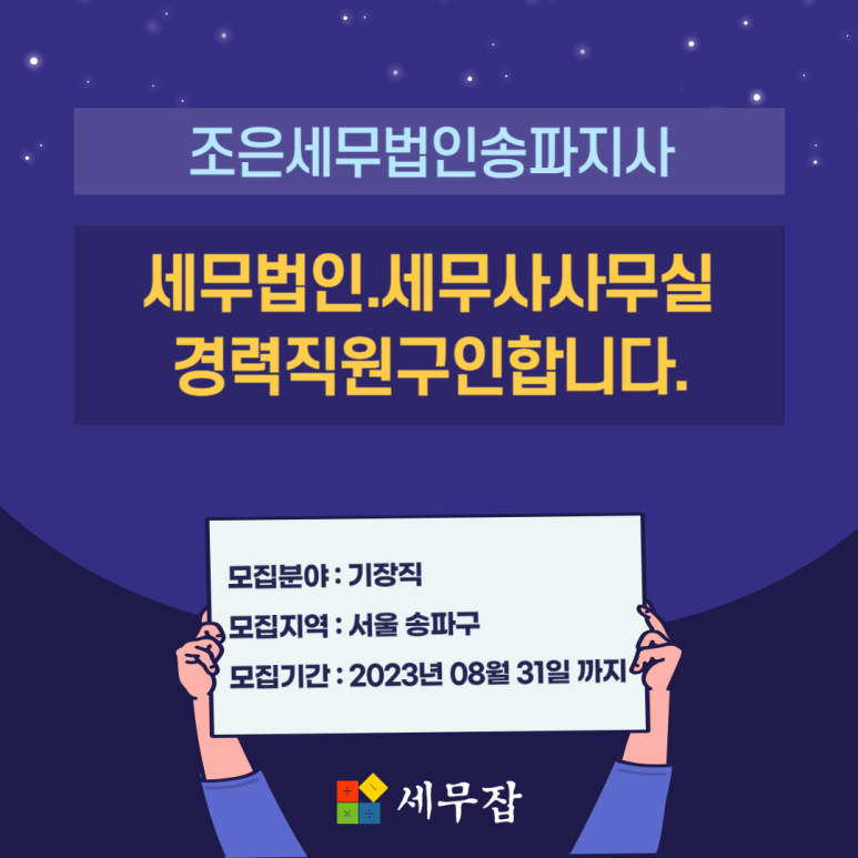 세무법인조은 이미지