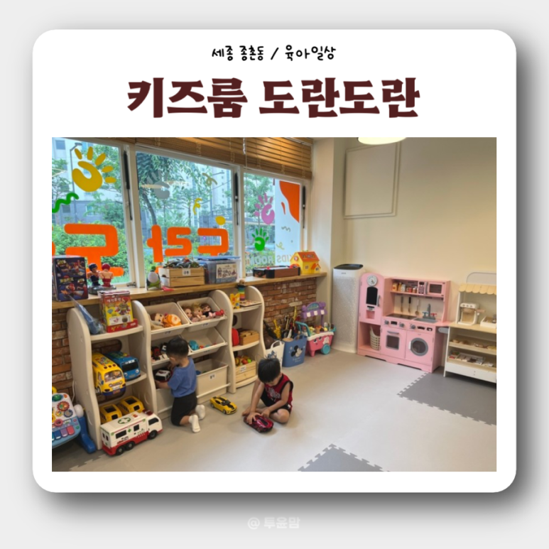 도란도란 키즈카페 이미지