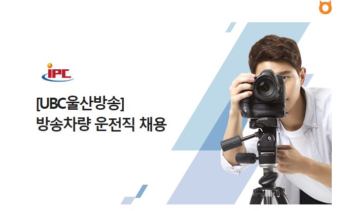 (주)울산방송 이미지