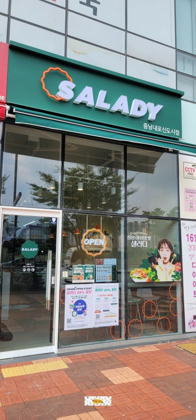 샐러디 충남내포신도시점 이미지