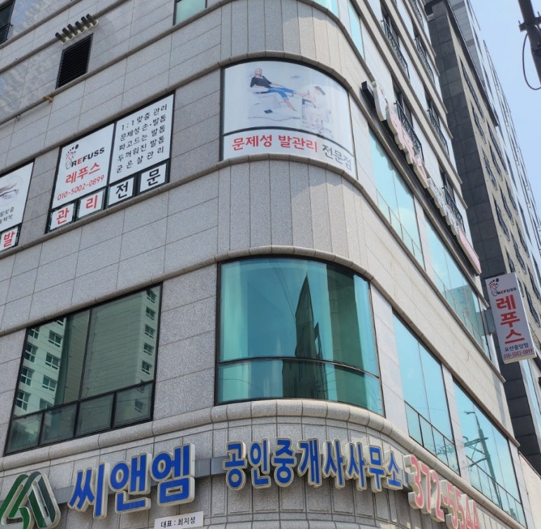 레푸스오산 이미지