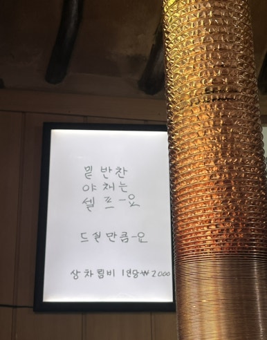 백세풍천장어 이미지