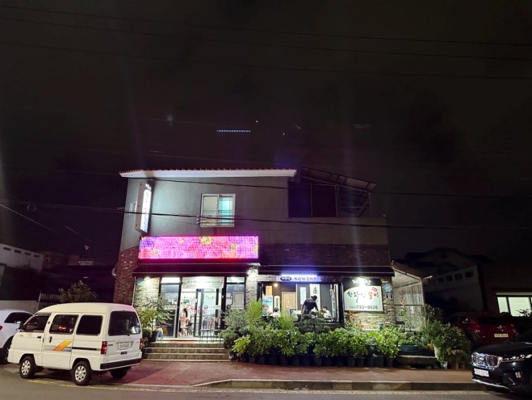 원조한라산갈비 이미지