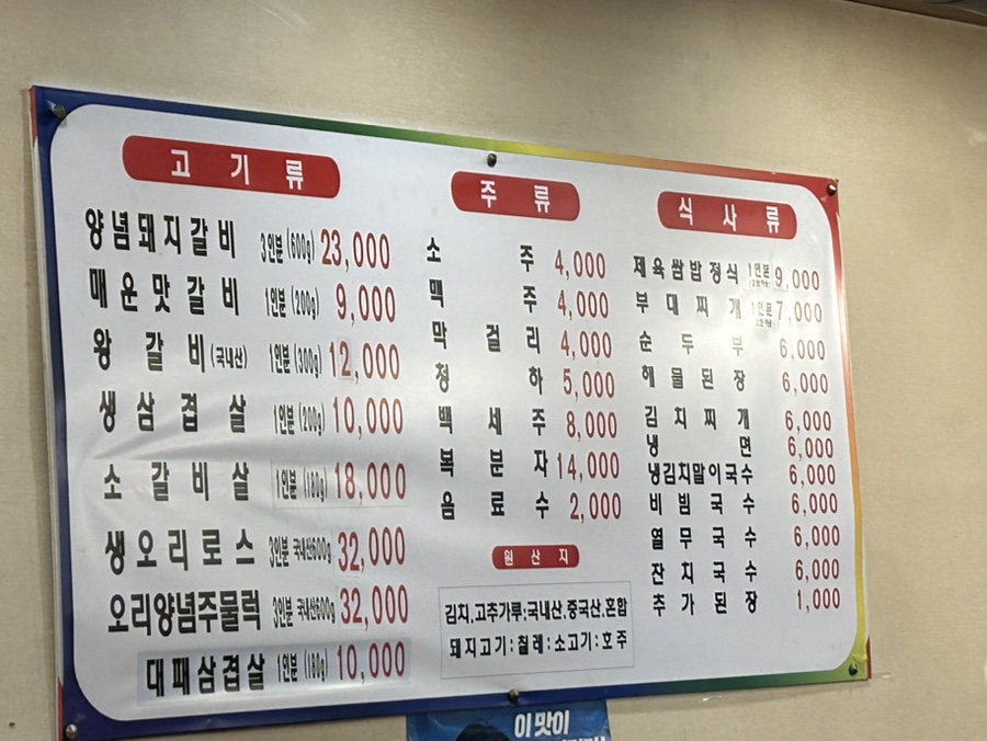 돈마을화로숯불갈비 이미지