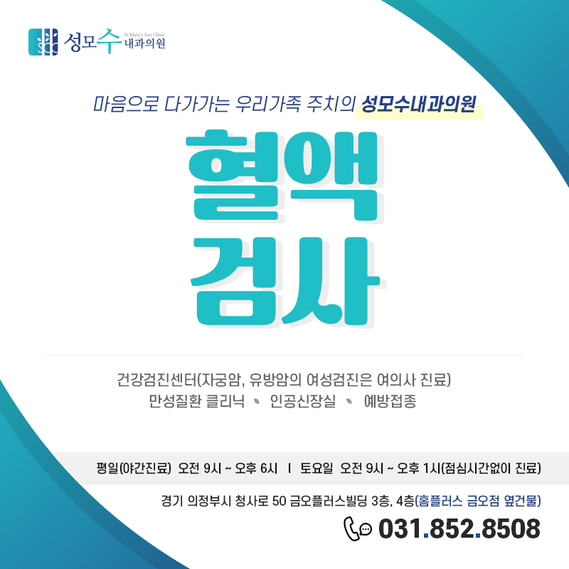 성모수내과의원 이미지