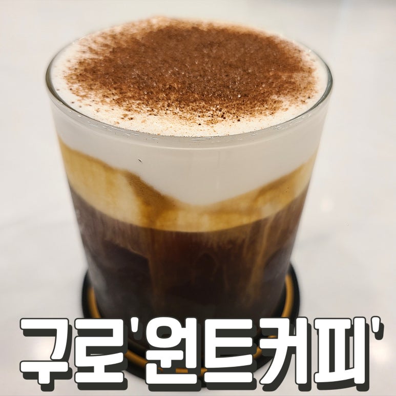 원트커피 이미지