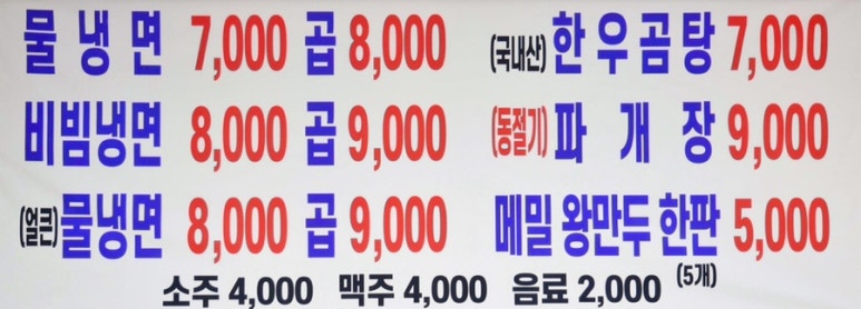 환희면옥 이미지