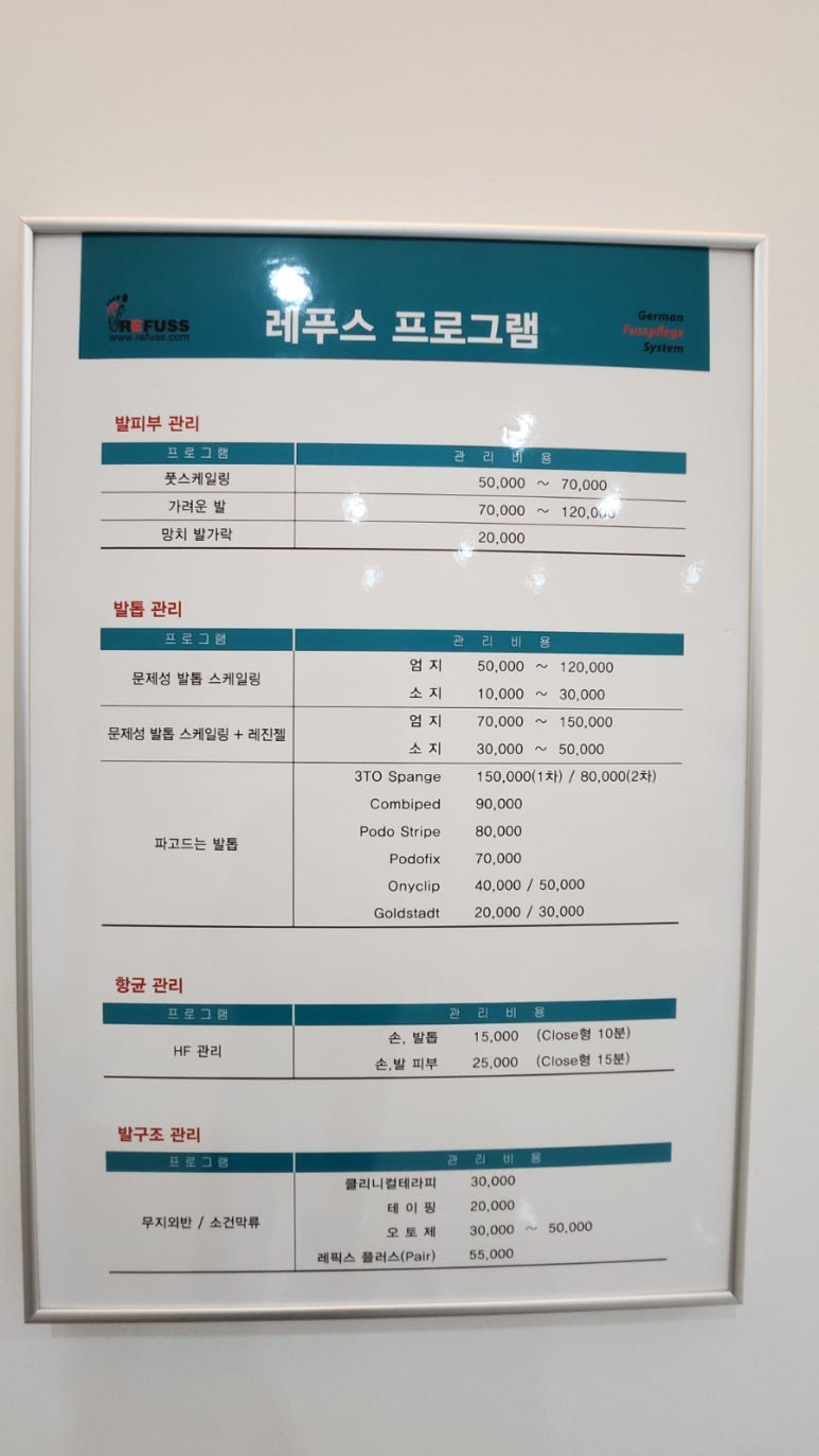 레푸스오산 이미지