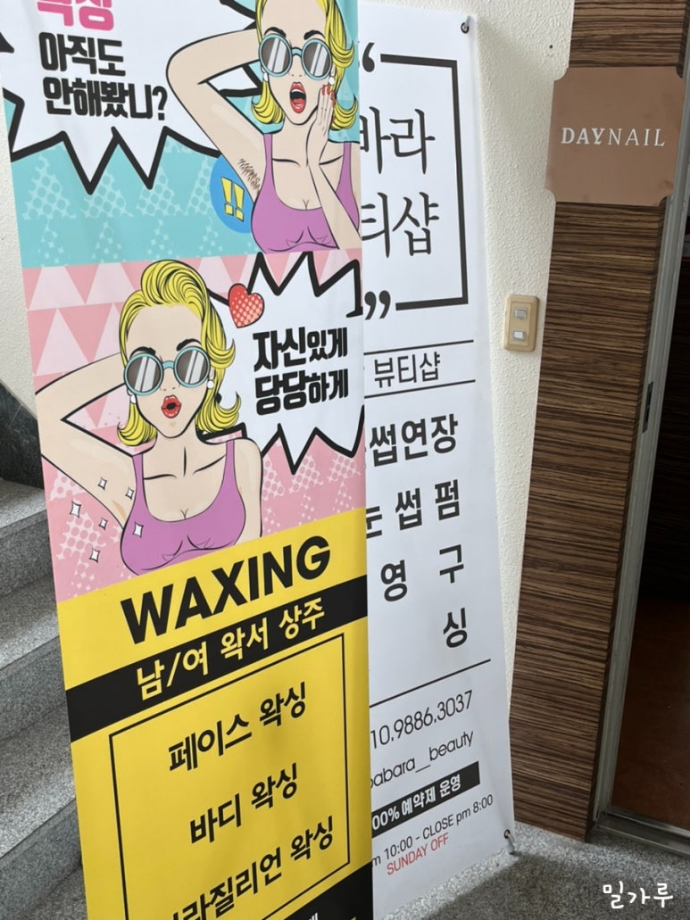 바바라뷰티샵 이미지