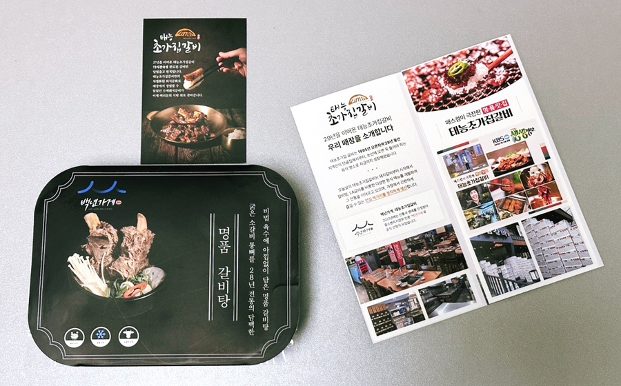 태능갈비식품 이미지