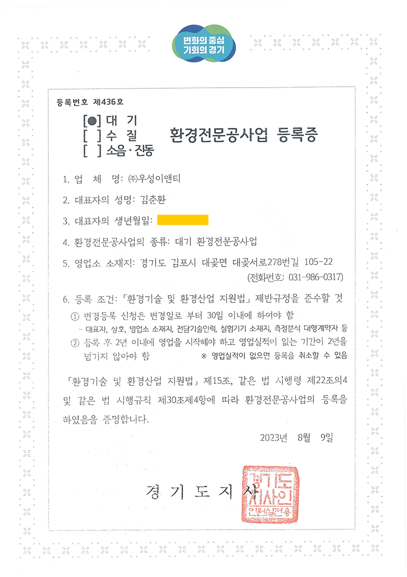 성원이앤티주 이미지
