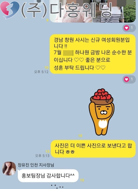 하나원결혼정보회사 이미지